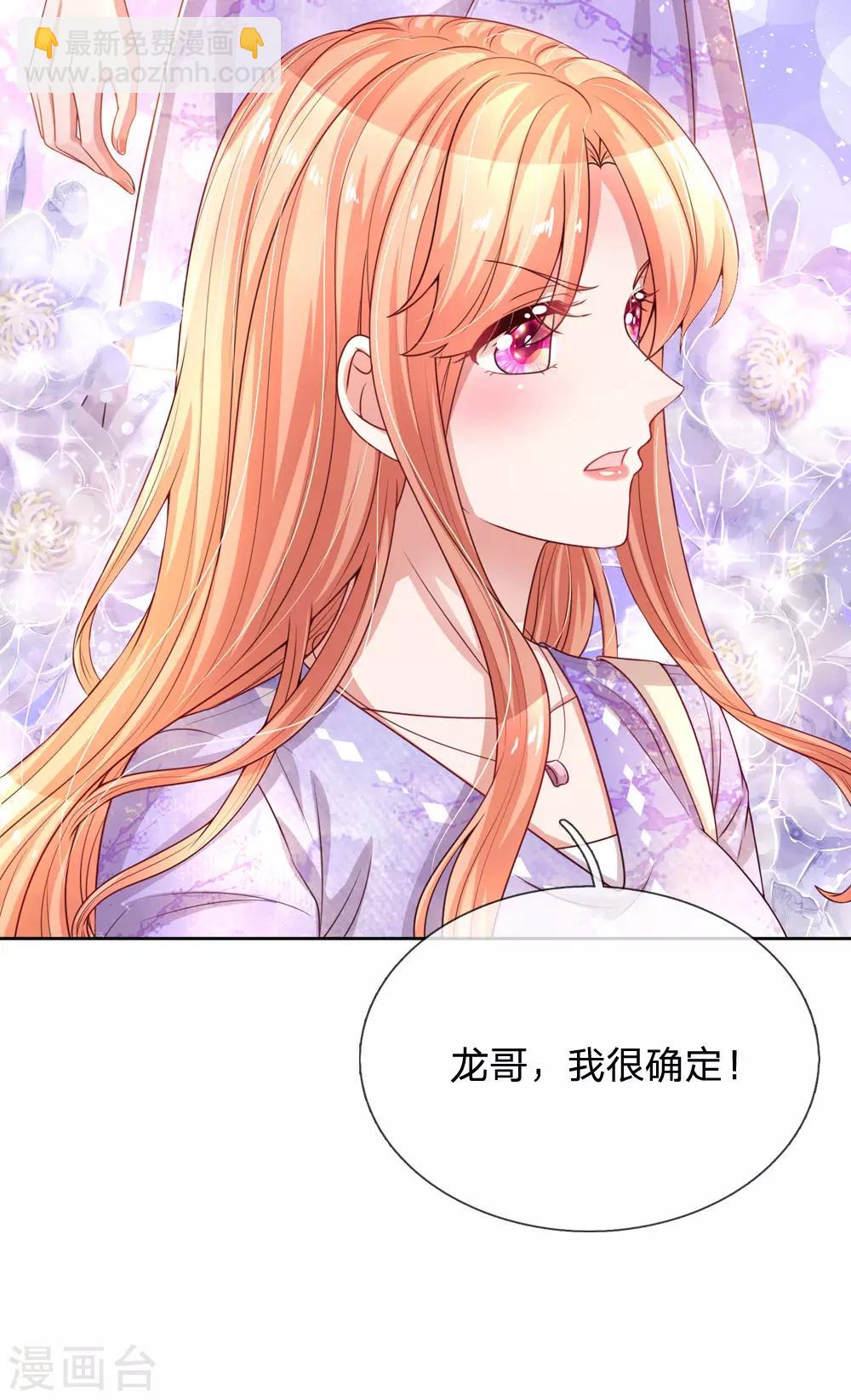 第225话 直播真人秀26