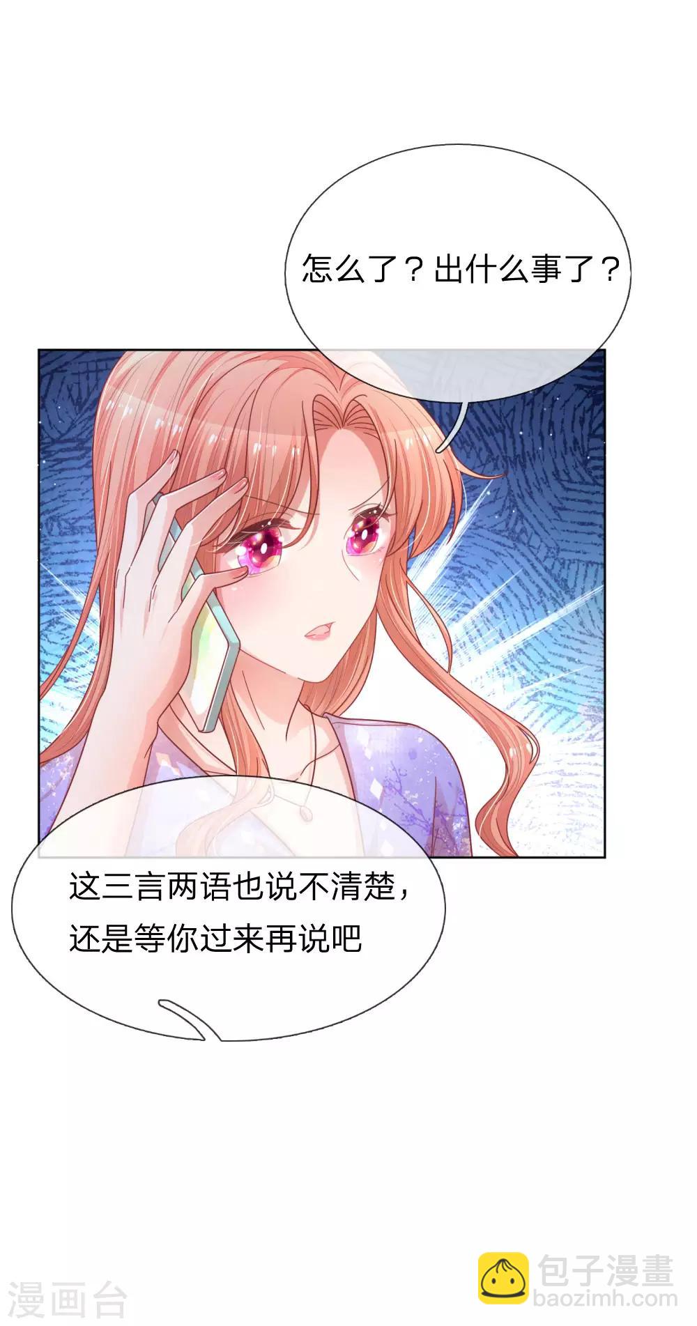 第225话 直播真人秀5