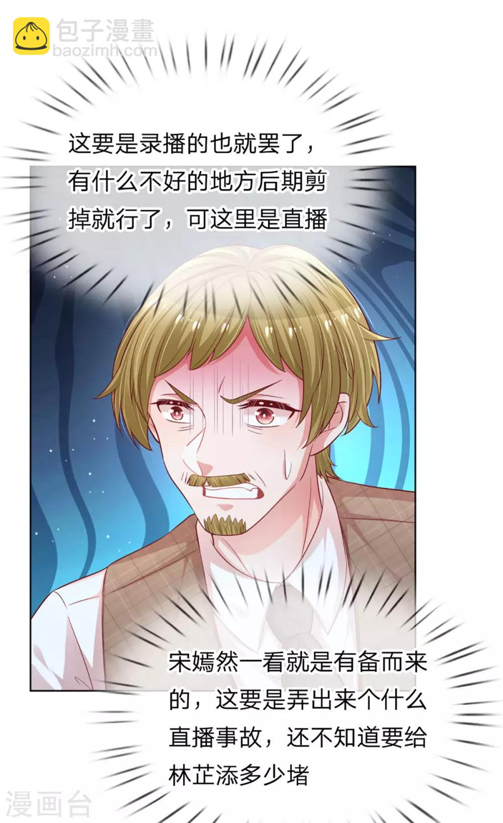 第232话 狭路相逢31