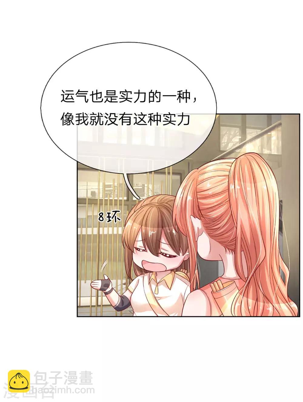 第237话 神仙打架15