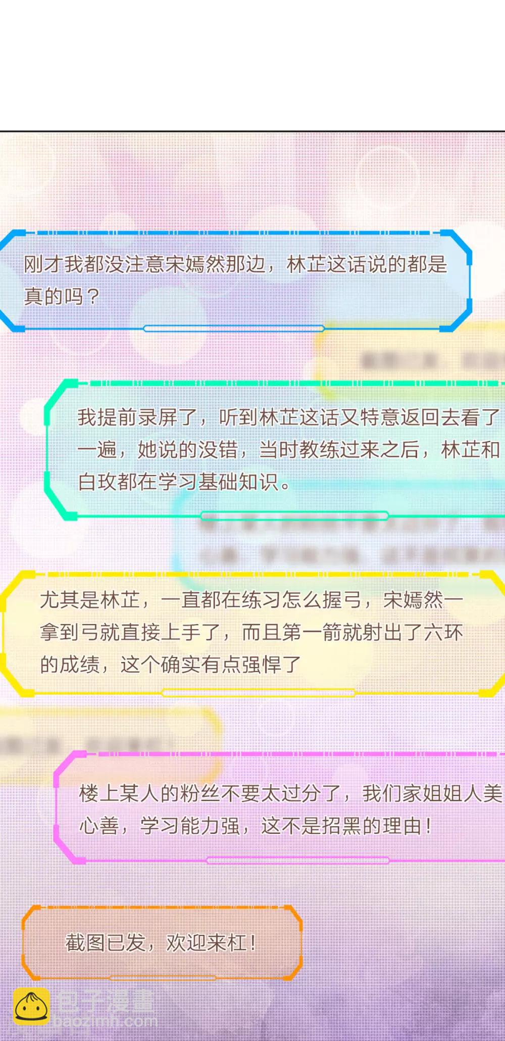 第237话 神仙打架22