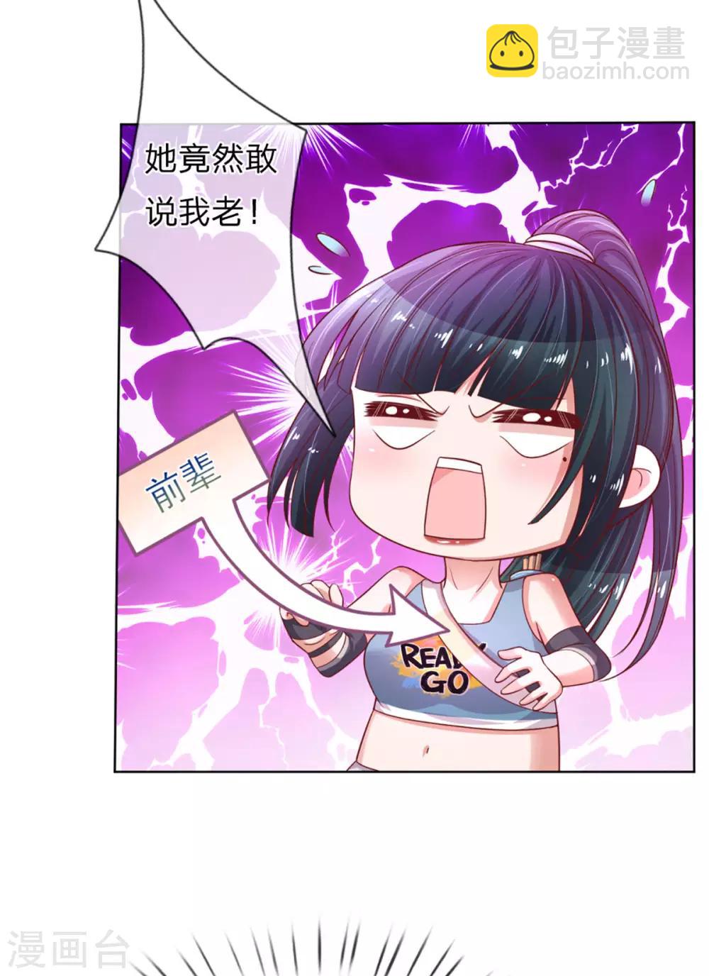 第237话 神仙打架28