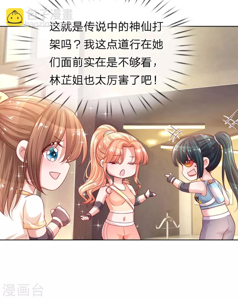 第237话 神仙打架29