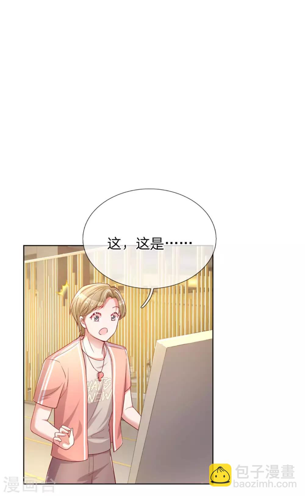 第237话 神仙打架7