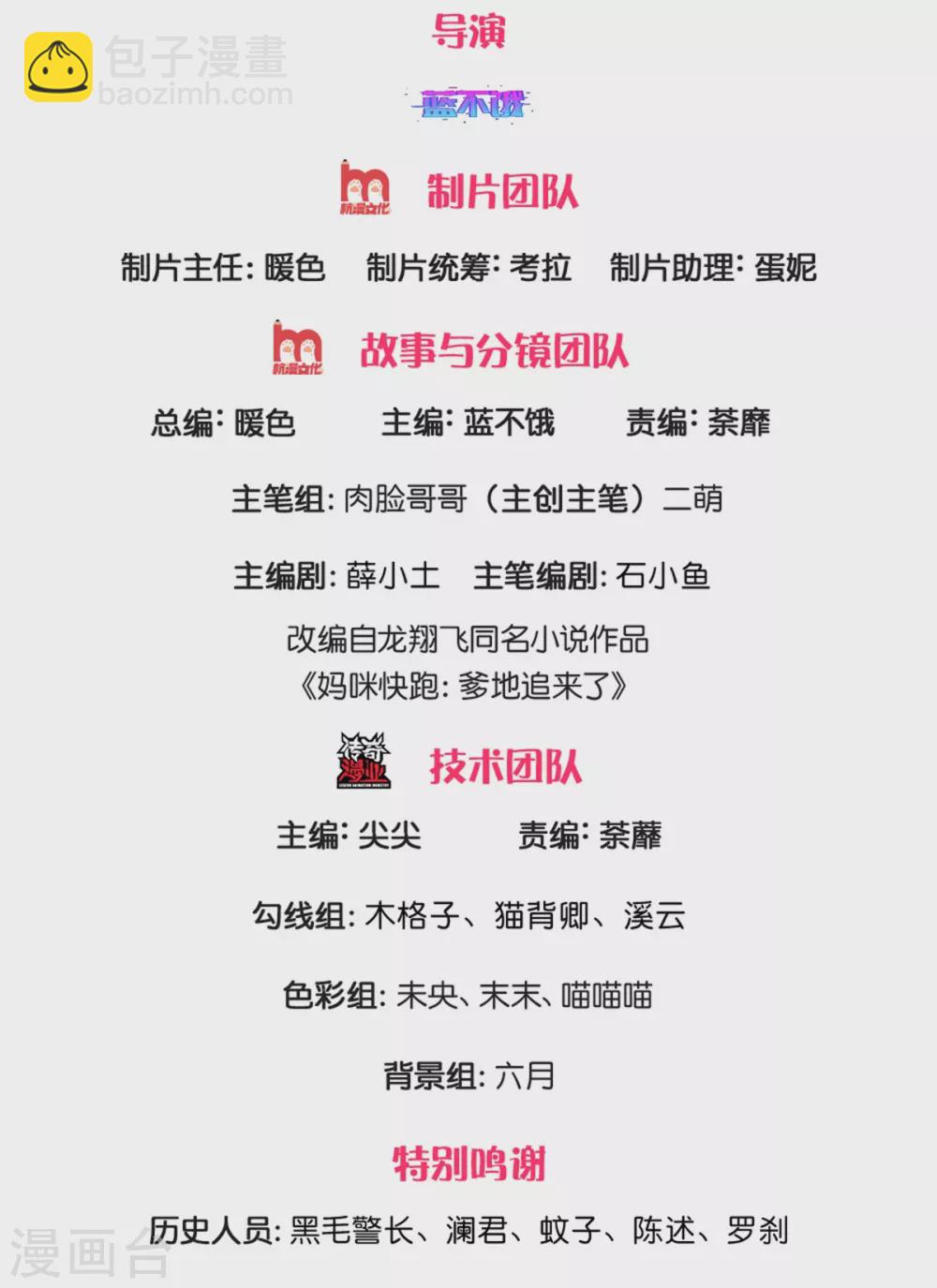第241话 “温馨”的一家1
