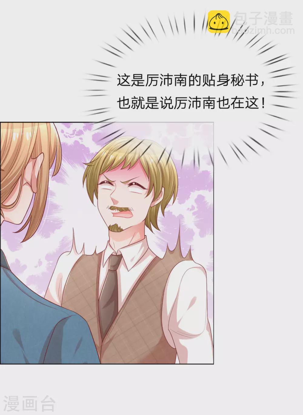 第241话 “温馨”的一家2