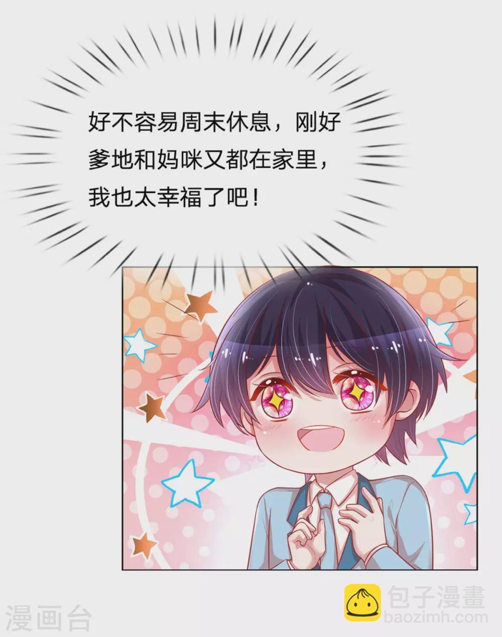第241话 “温馨”的一家26