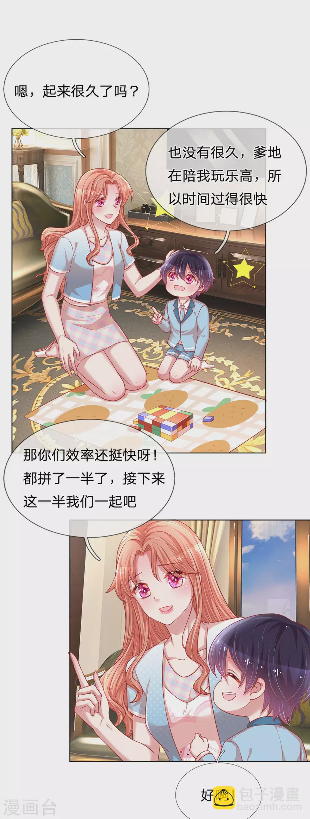 第241话 “温馨”的一家27