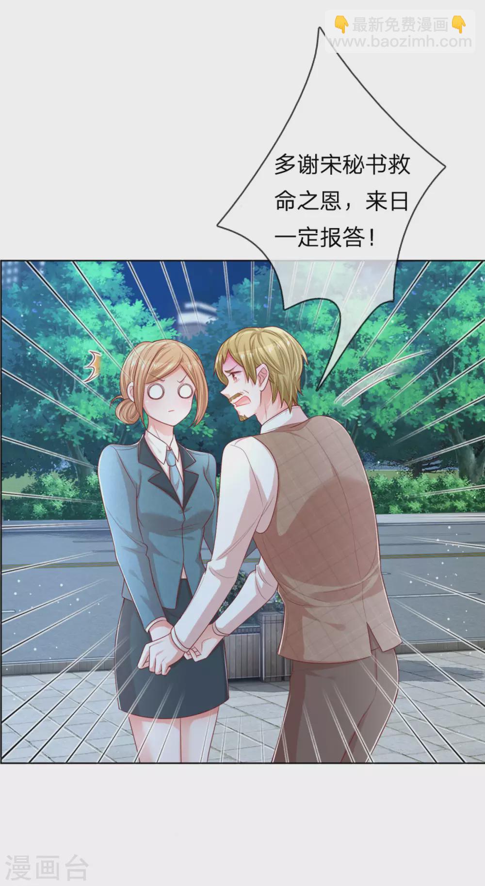 第241话 “温馨”的一家4