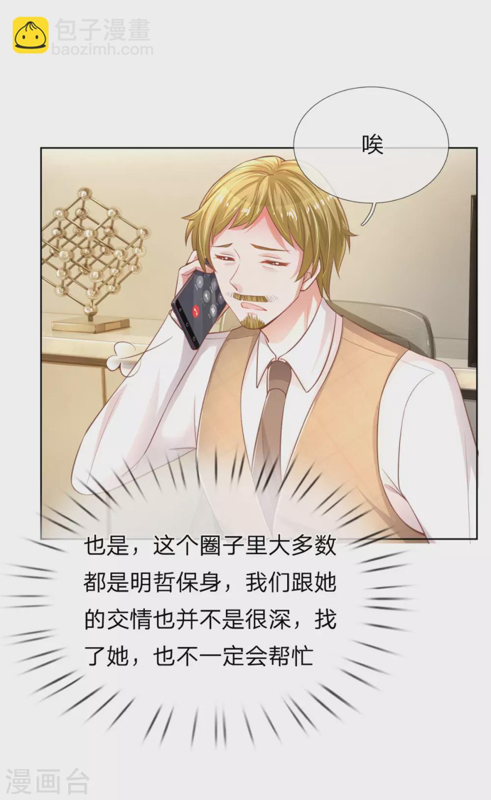 第243话 棘手的问题10