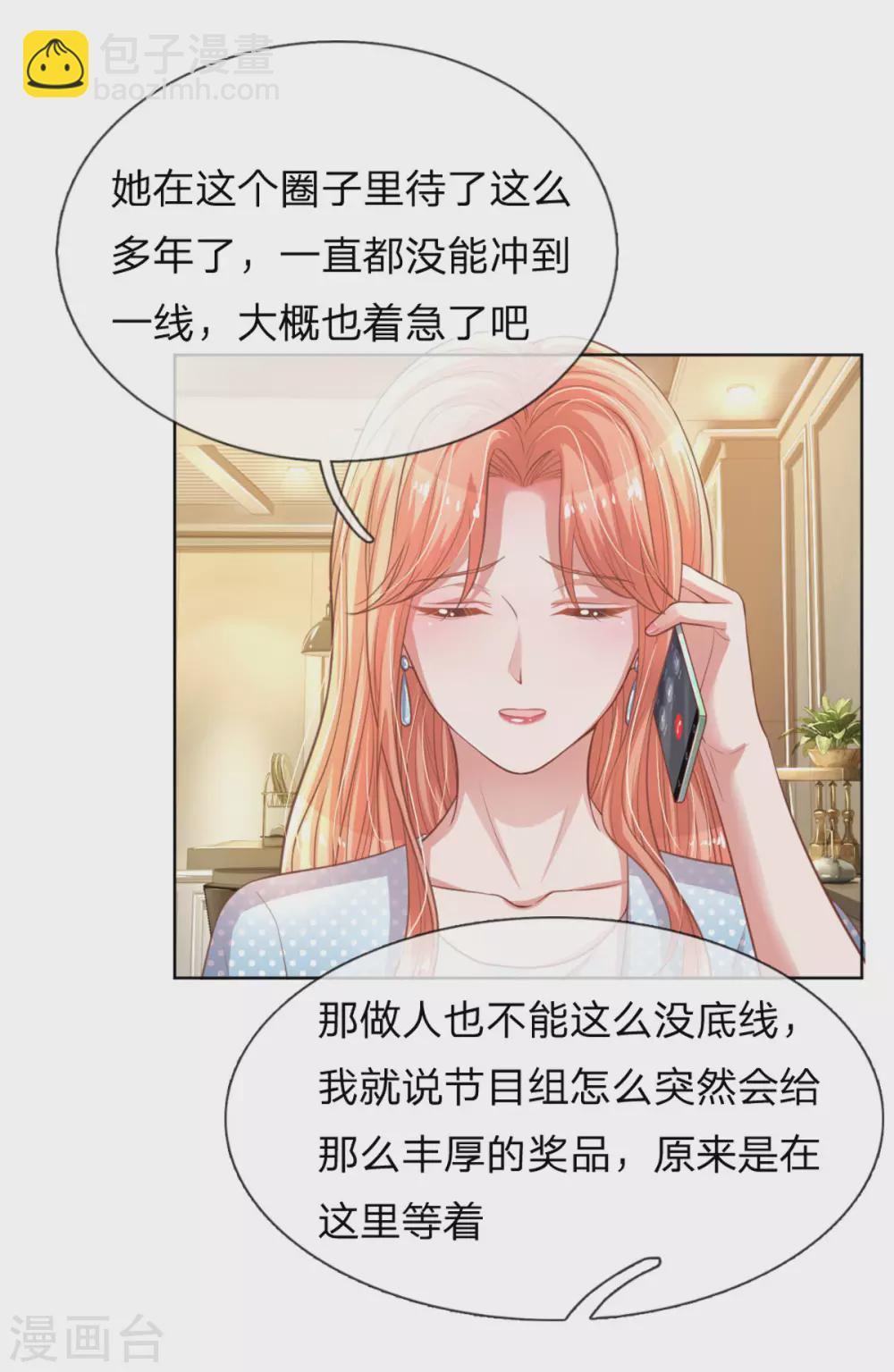 第243话 棘手的问题12