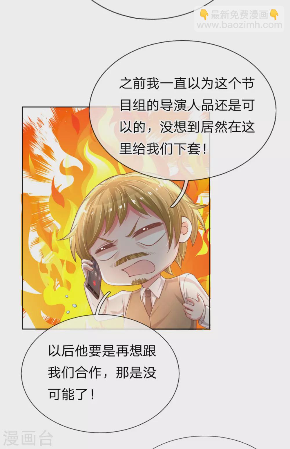 第243话 棘手的问题14