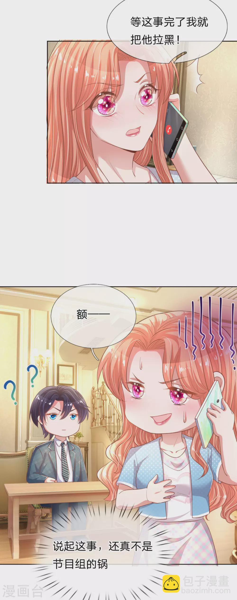 第243话 棘手的问题15