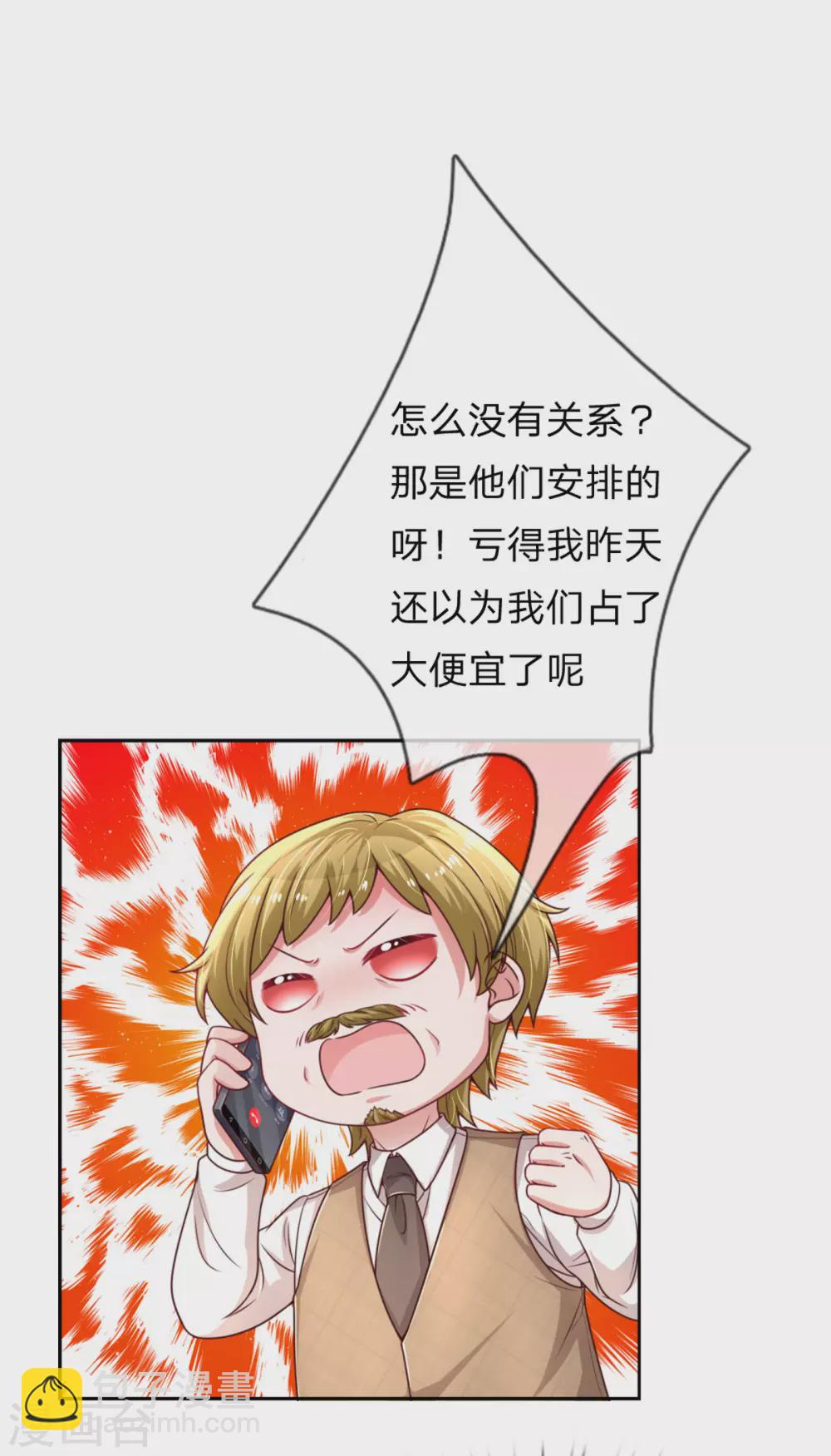 第243话 棘手的问题17
