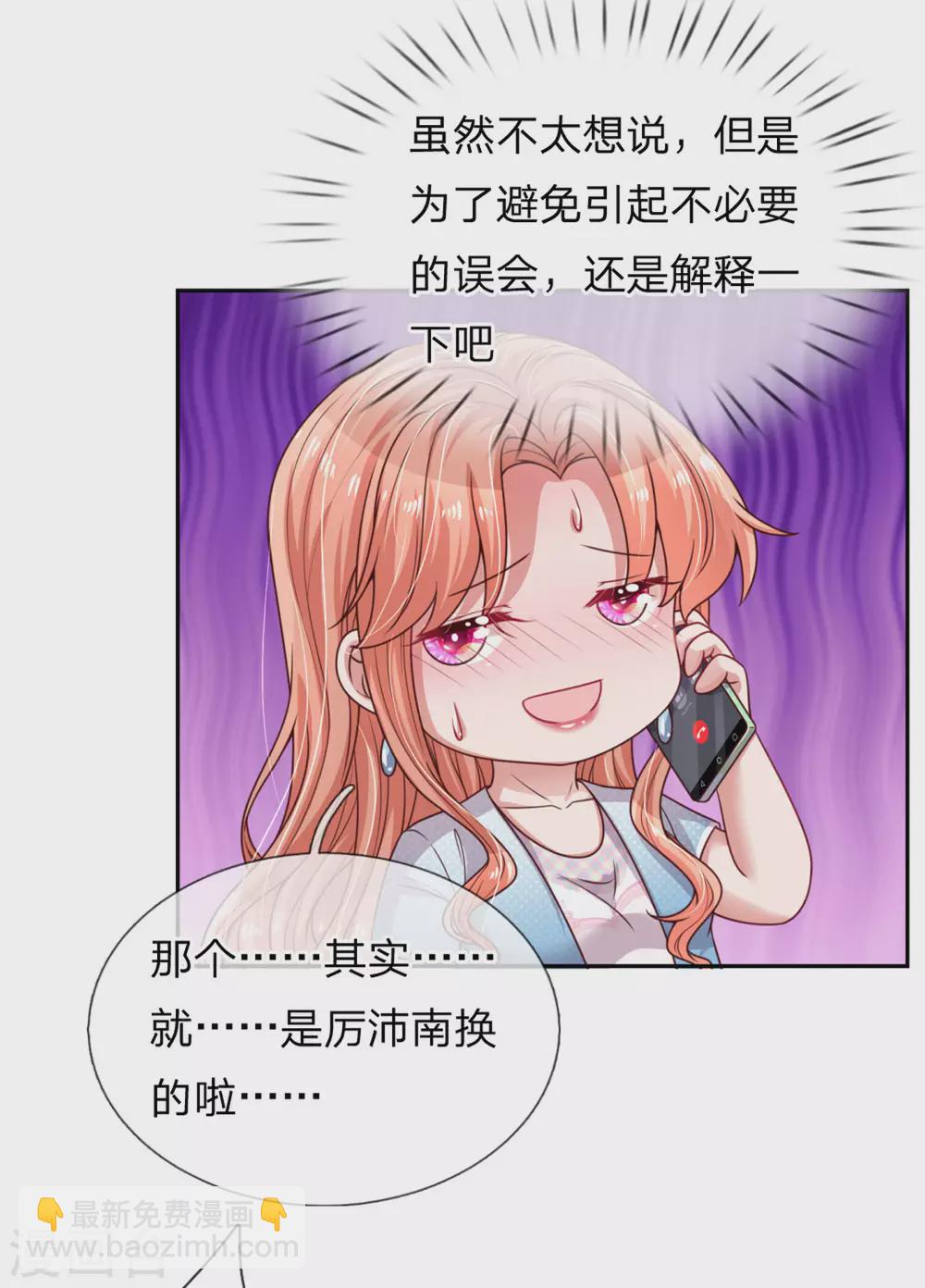 第243话 棘手的问题18