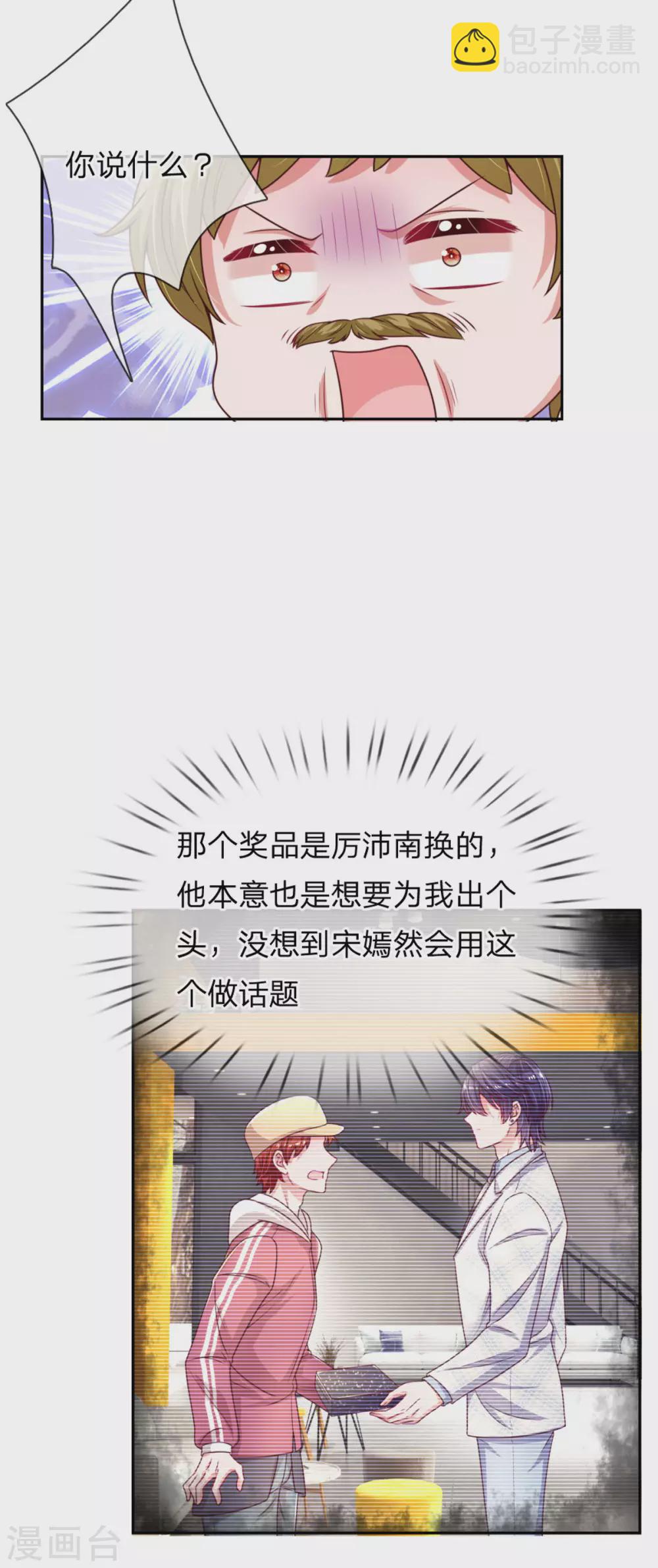 第243话 棘手的问题19