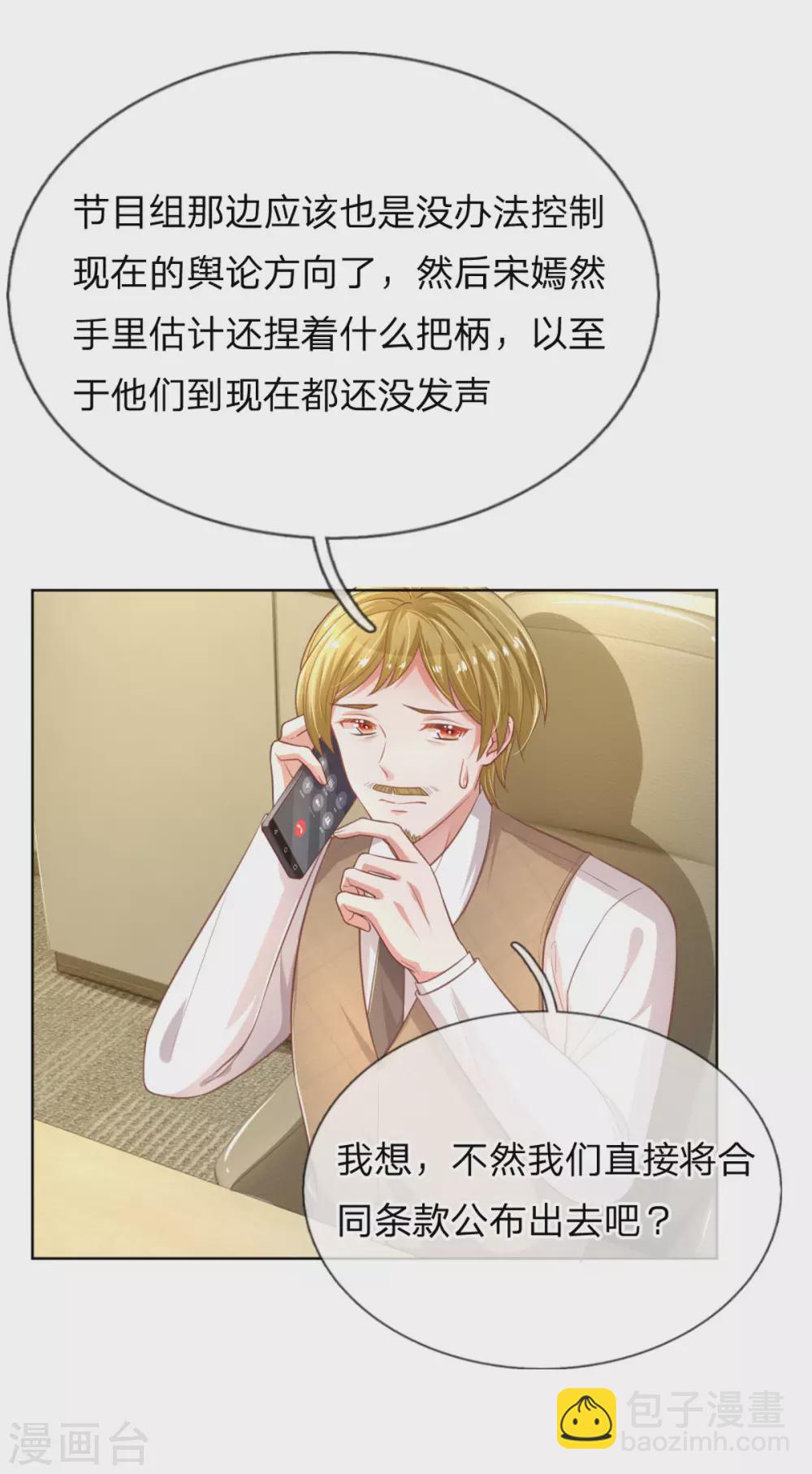 第243话 棘手的问题2