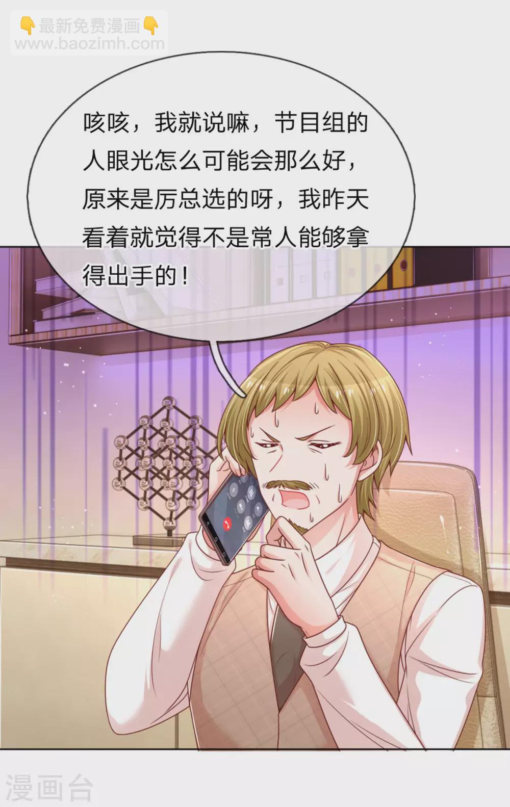 第243话 棘手的问题22