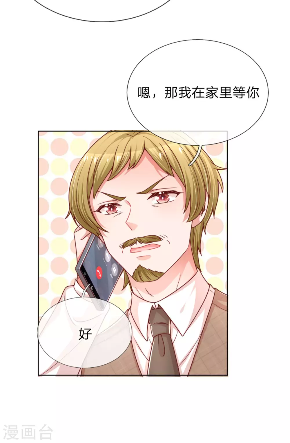 第243话 棘手的问题25