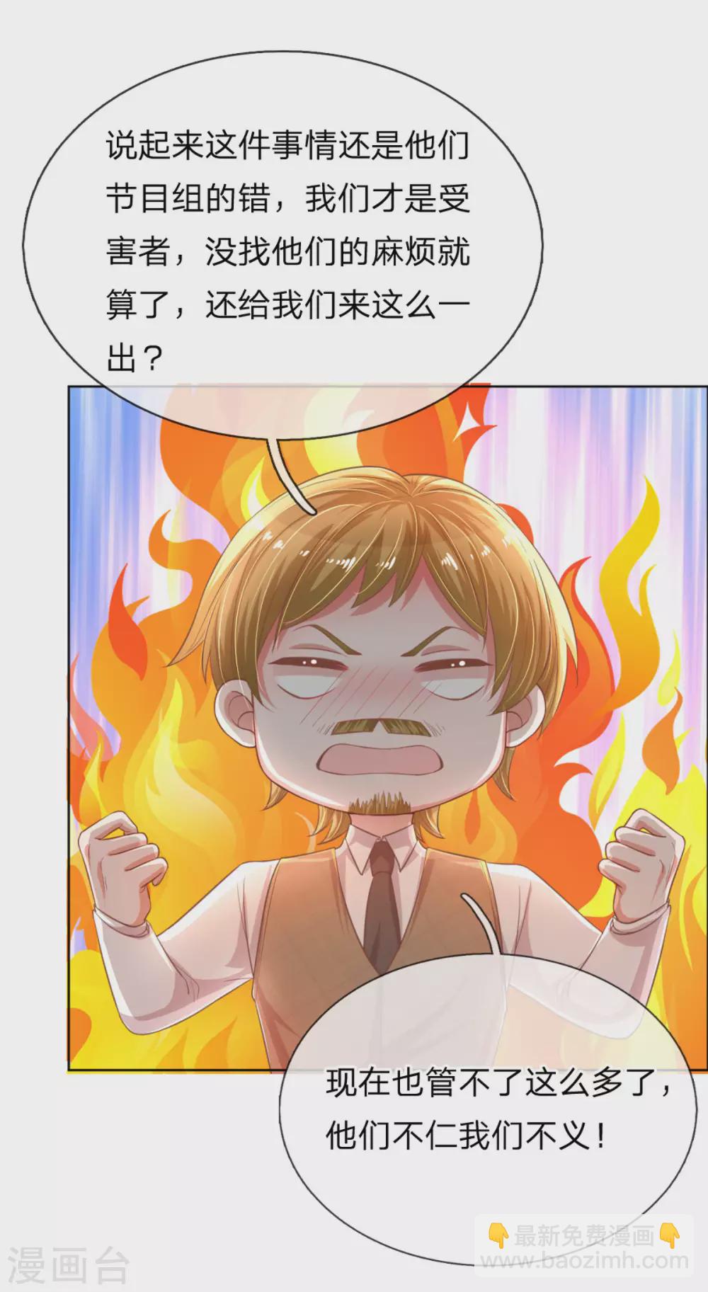第243话 棘手的问题3