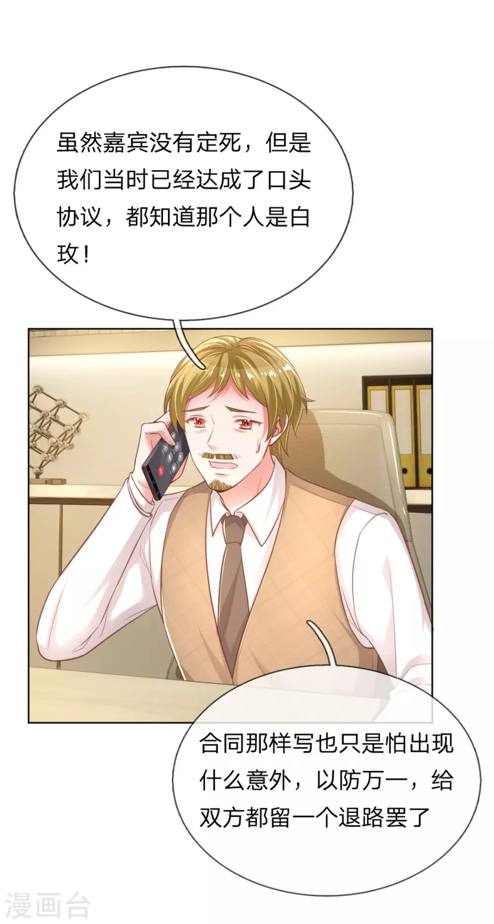 第243话 棘手的问题5