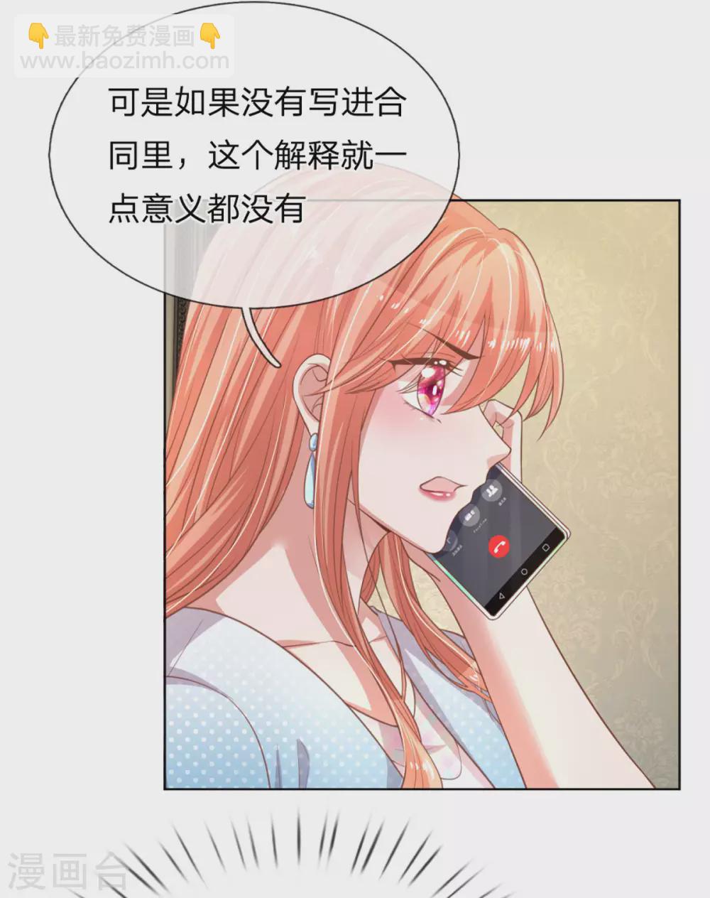 第243话 棘手的问题6