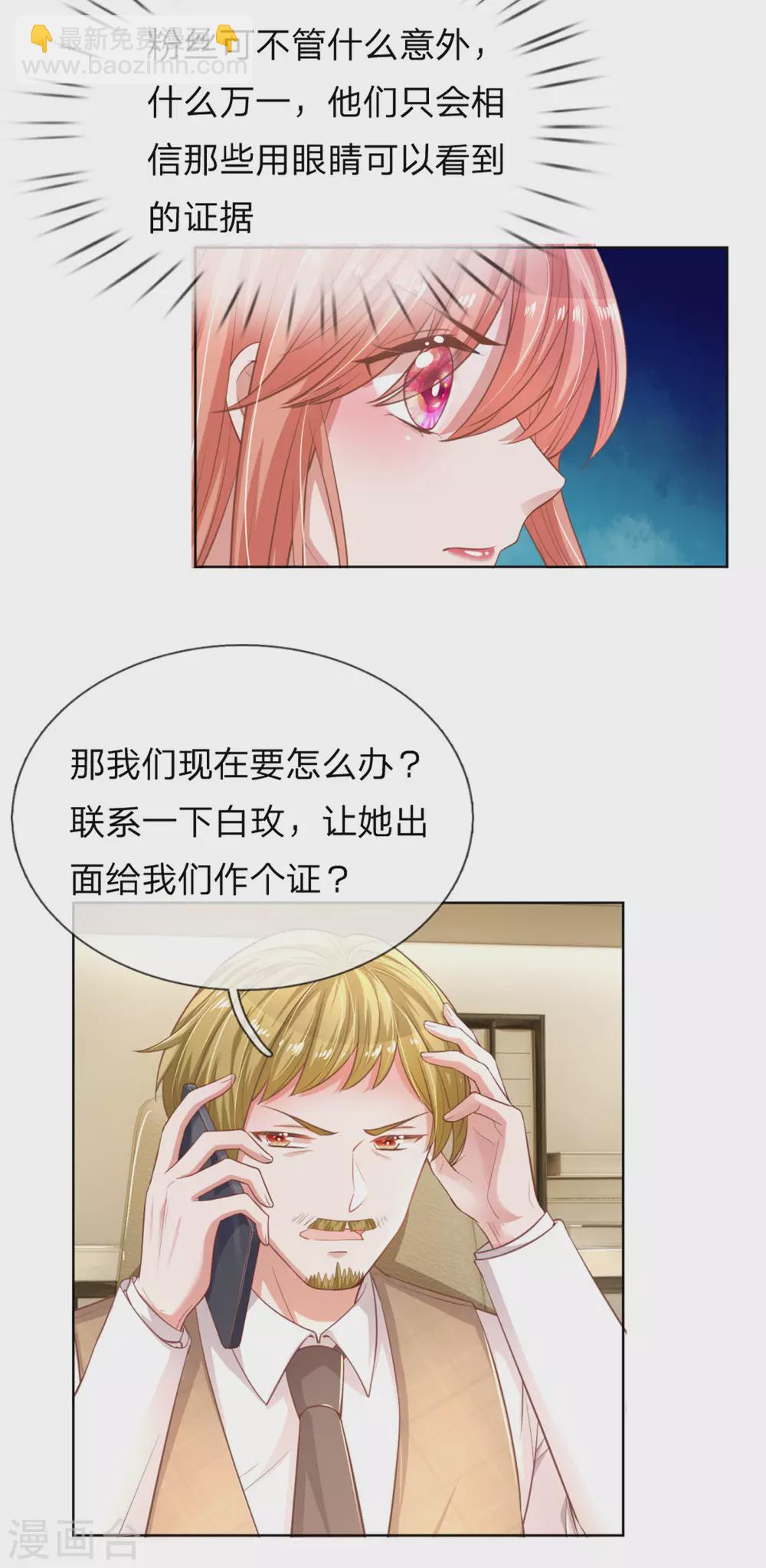 第243话 棘手的问题7