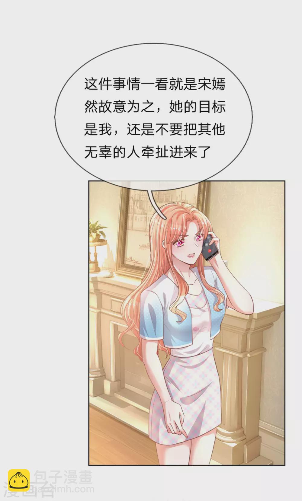 第243话 棘手的问题8