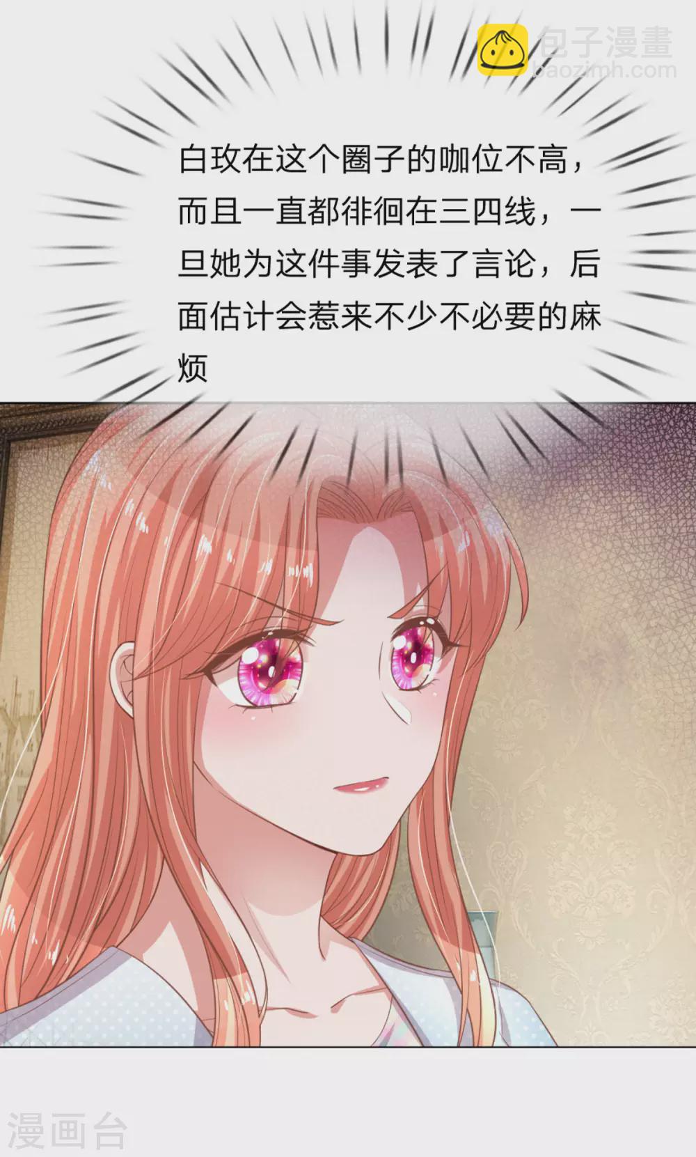 第243话 棘手的问题9