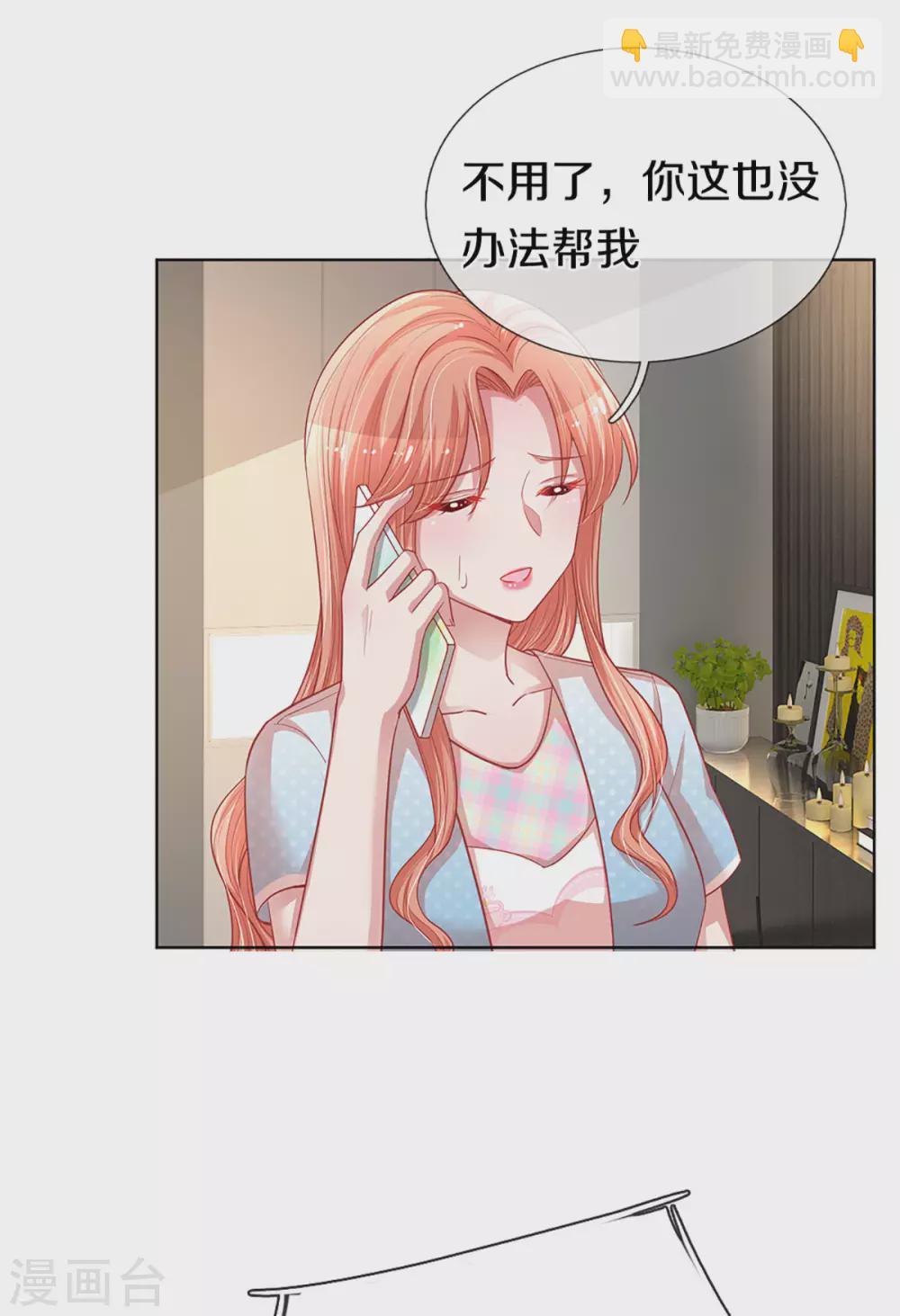 第246话 柳如絮的小心思10