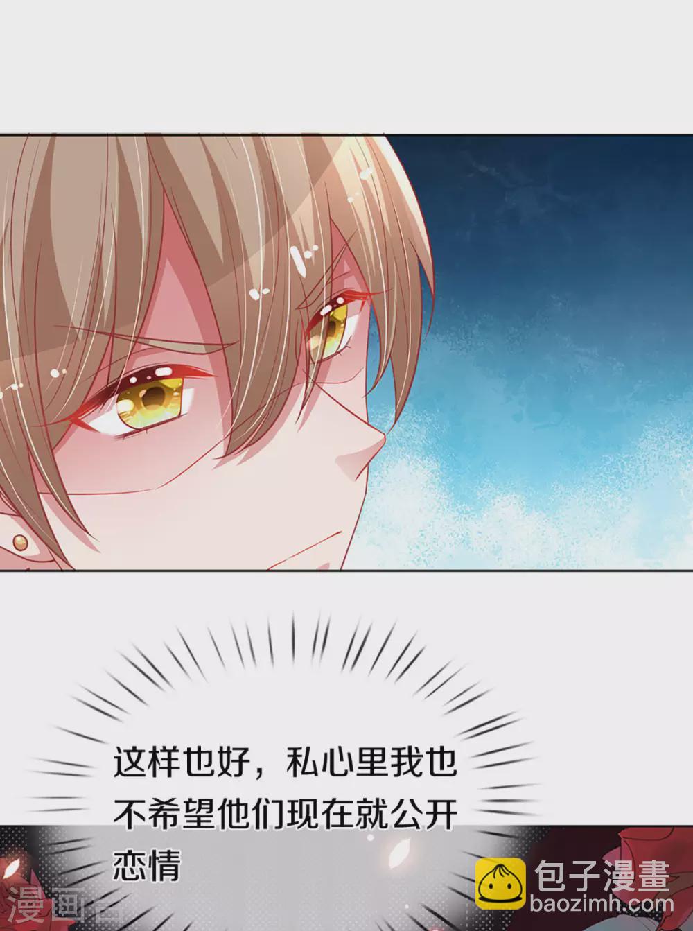 第246话 柳如絮的小心思14