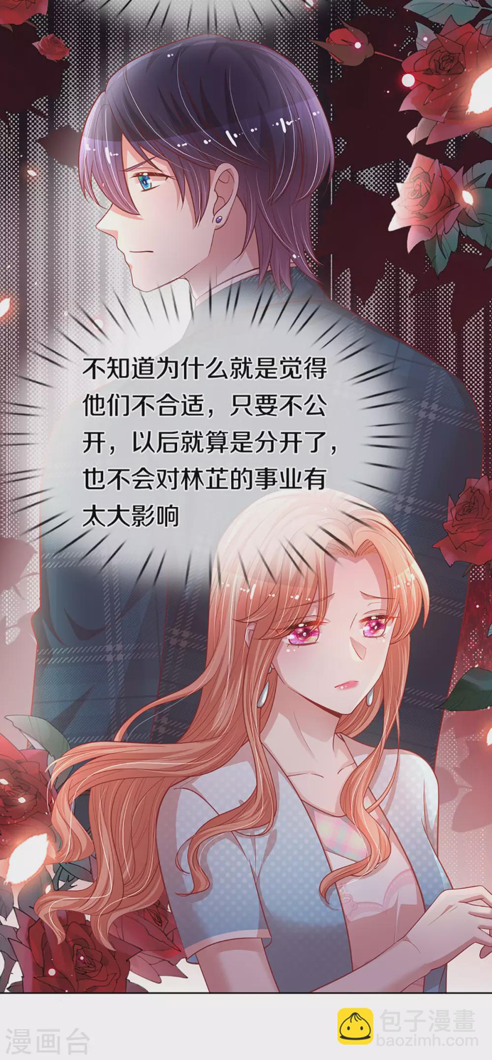 第246话 柳如絮的小心思15