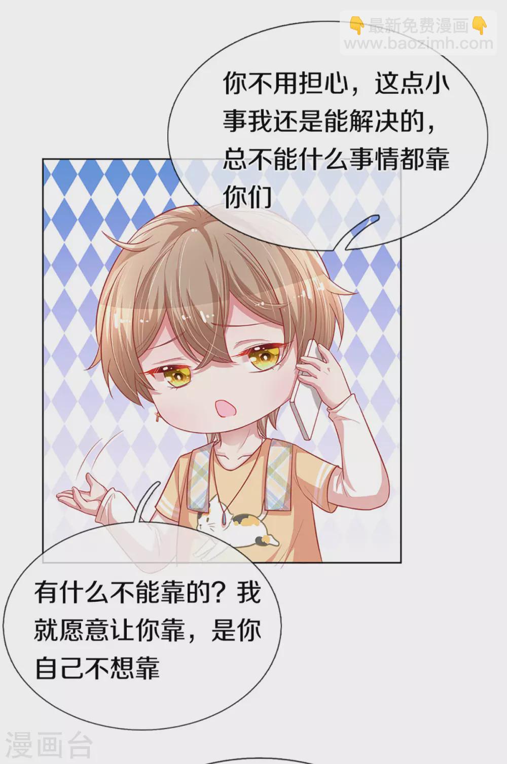 第246话 柳如絮的小心思16
