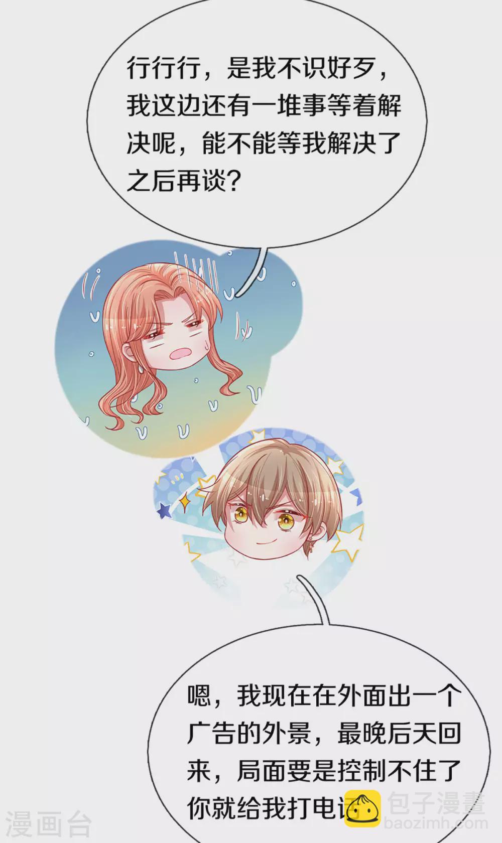 第246话 柳如絮的小心思17