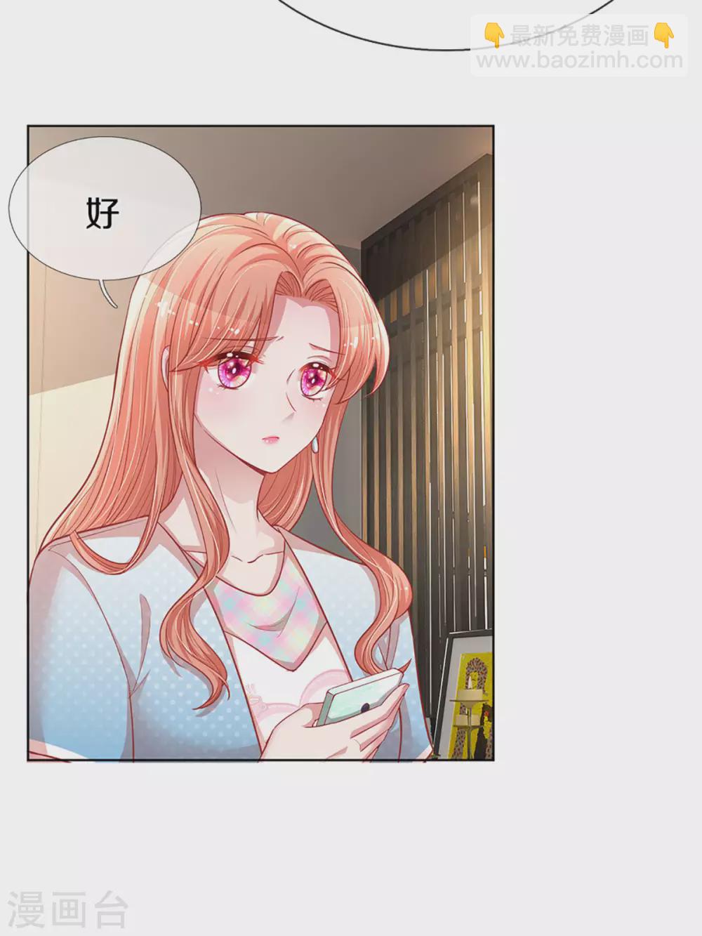 第246话 柳如絮的小心思18