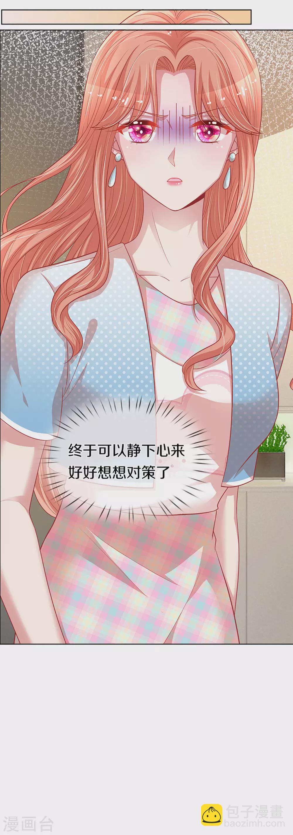 第246话 柳如絮的小心思19