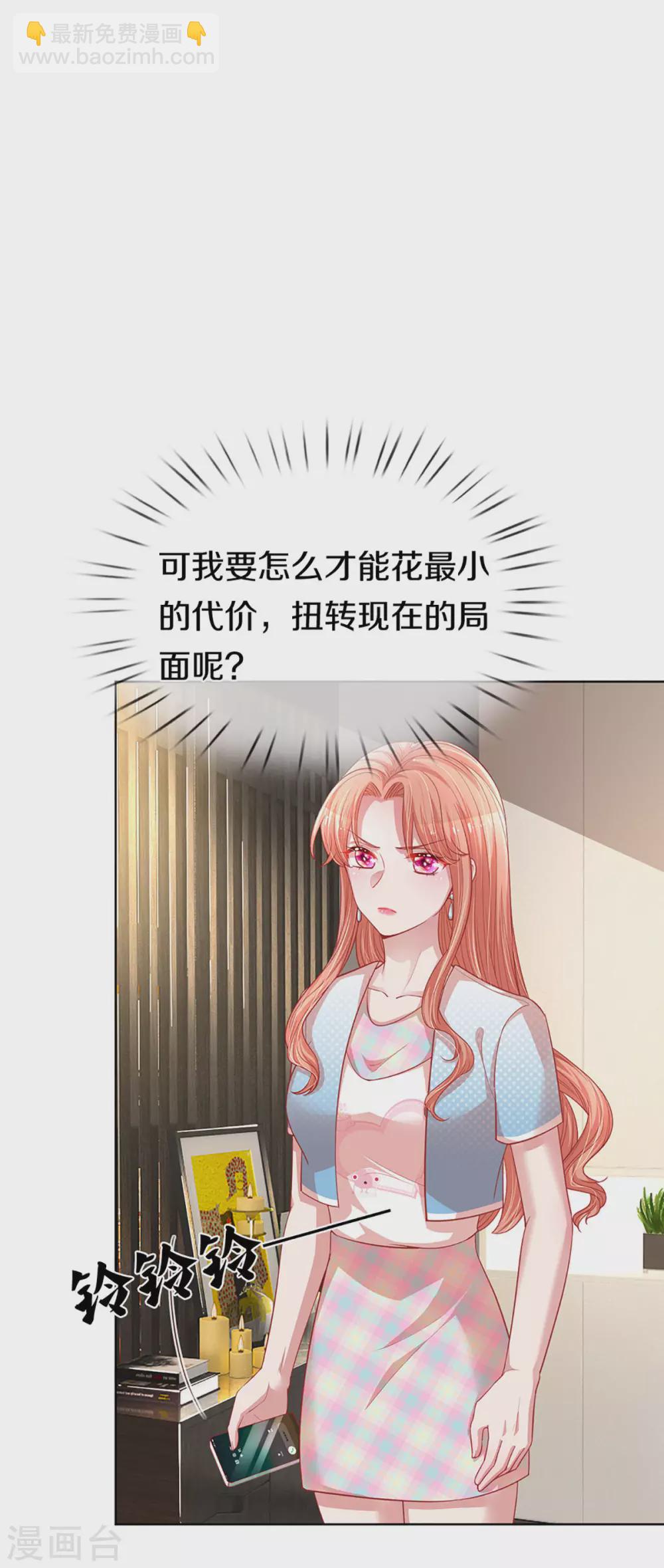 第246话 柳如絮的小心思2