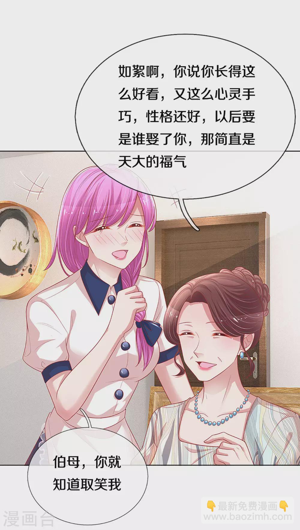 第246话 柳如絮的小心思22
