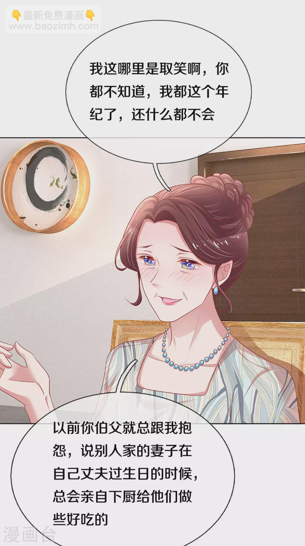 第246话 柳如絮的小心思23