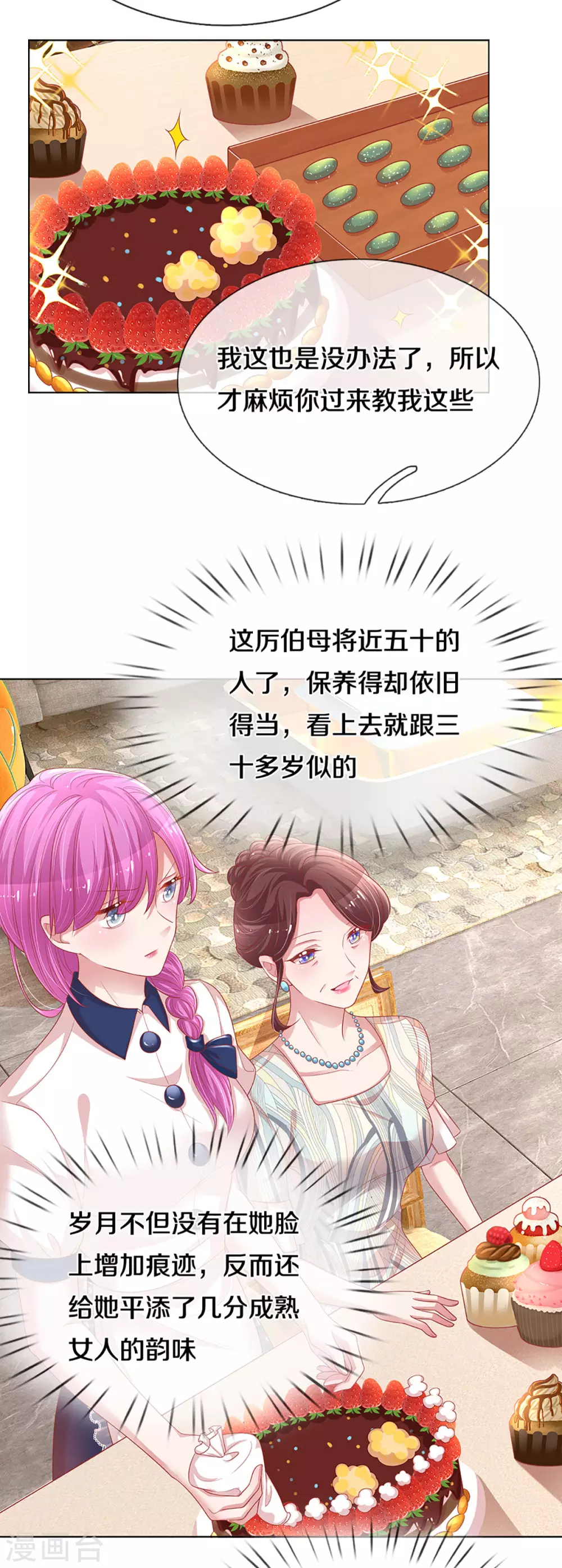 第246话 柳如絮的小心思24
