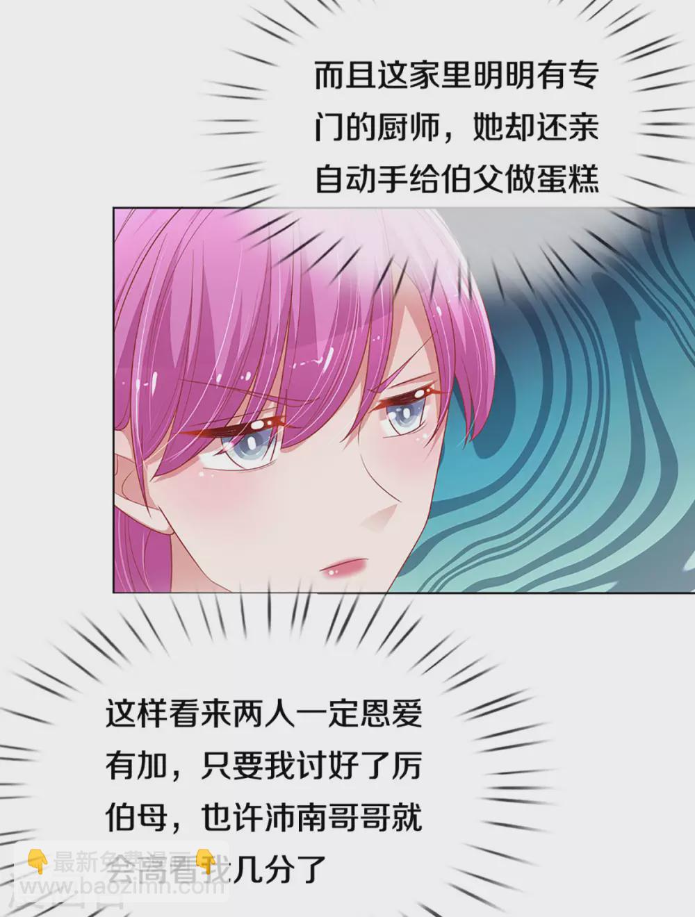 第246话 柳如絮的小心思25