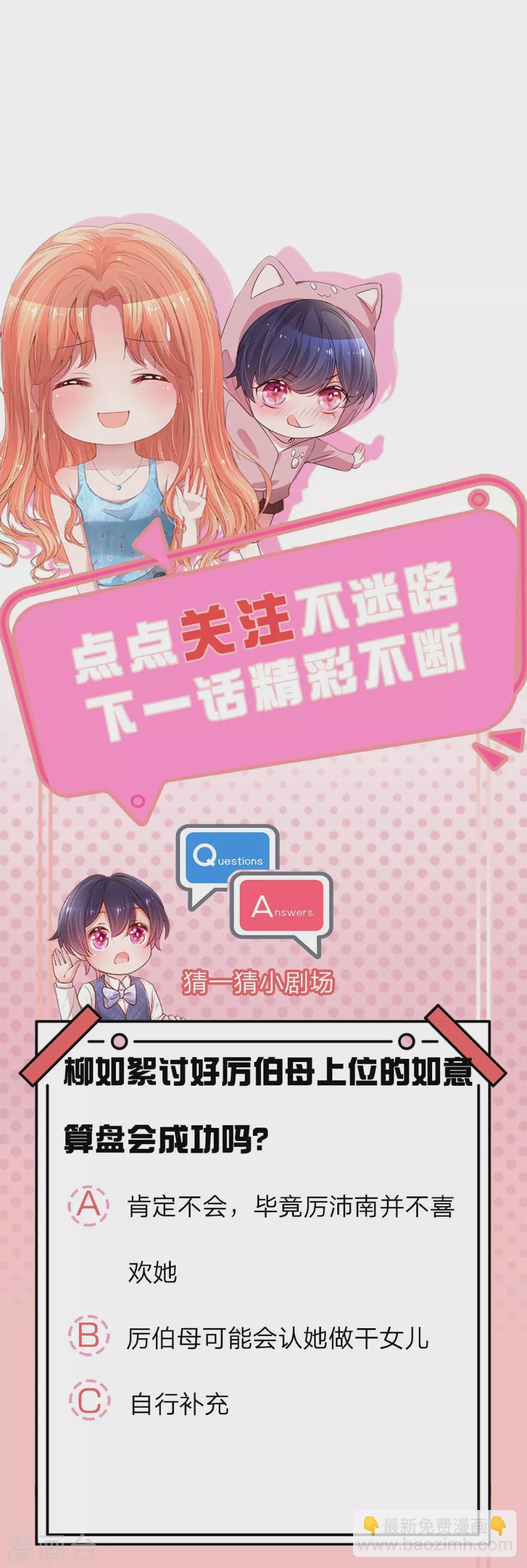 第246话 柳如絮的小心思27