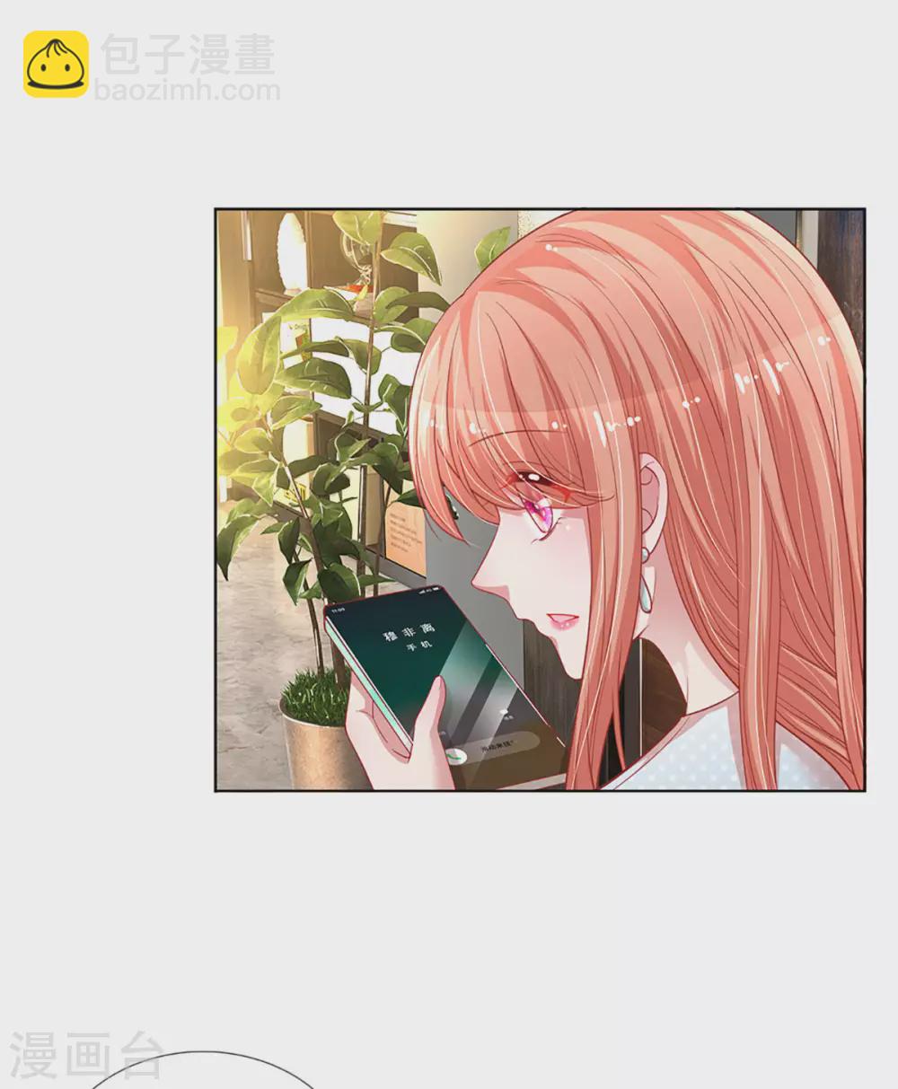 第246话 柳如絮的小心思3