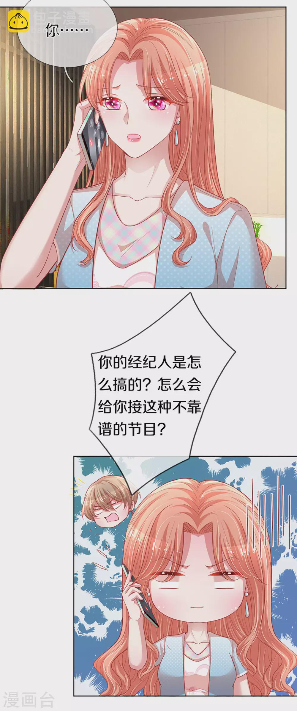 第246话 柳如絮的小心思4