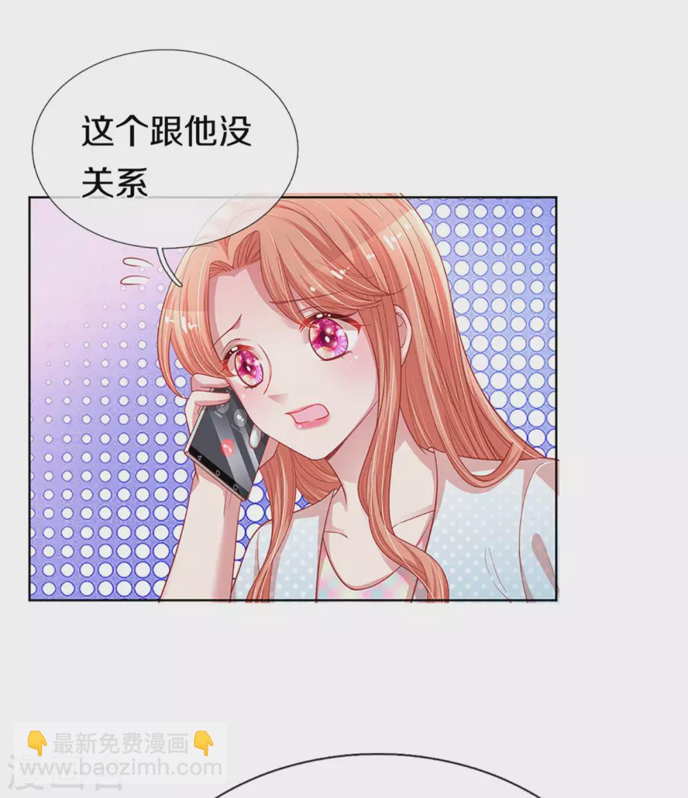 第246话 柳如絮的小心思5