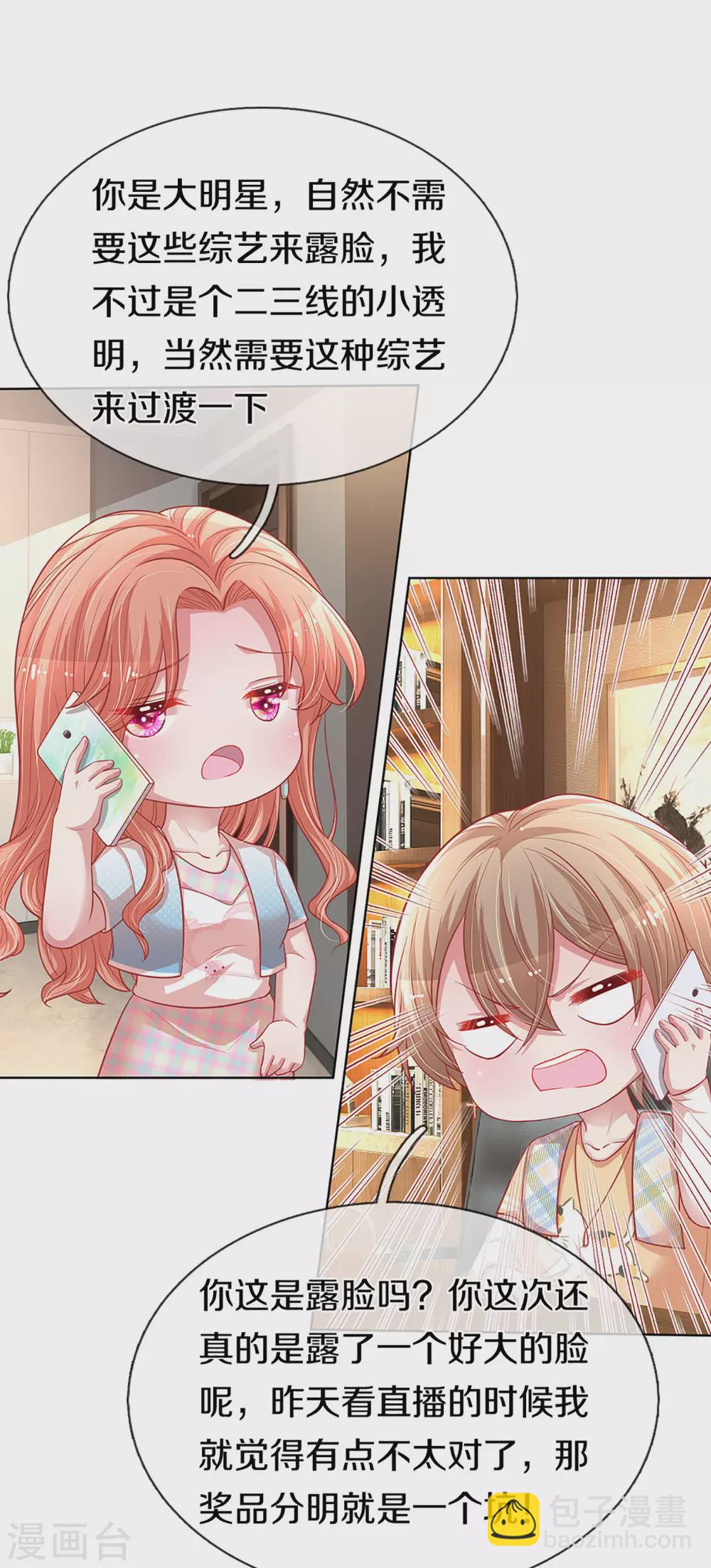 第246话 柳如絮的小心思7