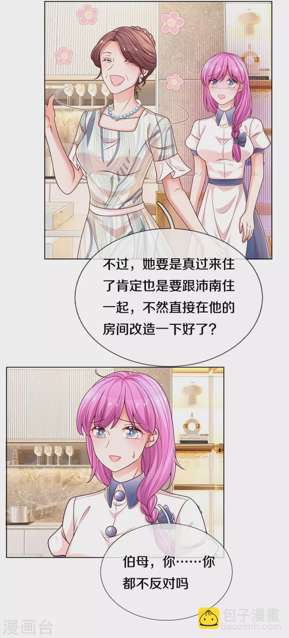 第249话 热心岳母11