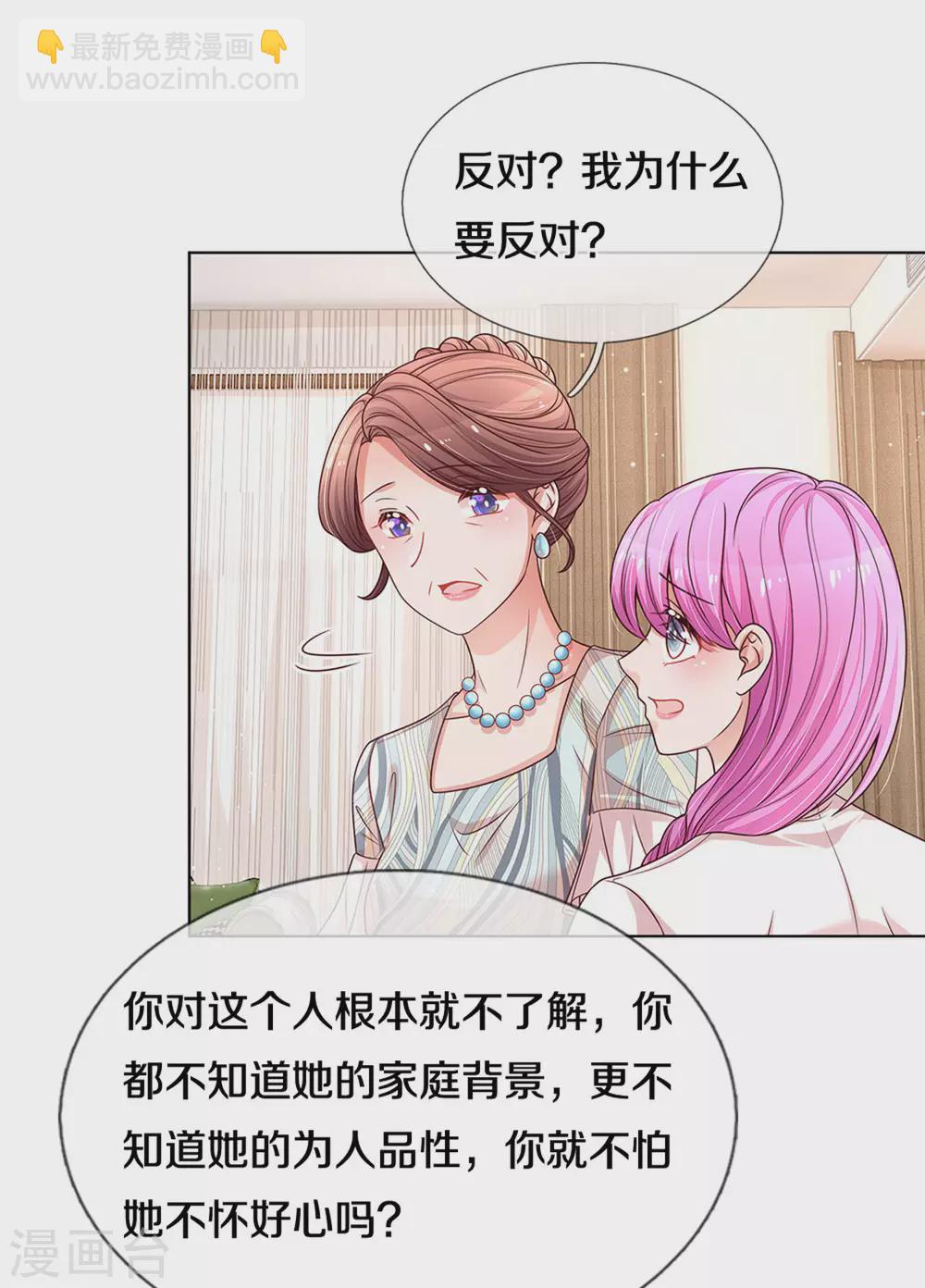 第249话 热心岳母12