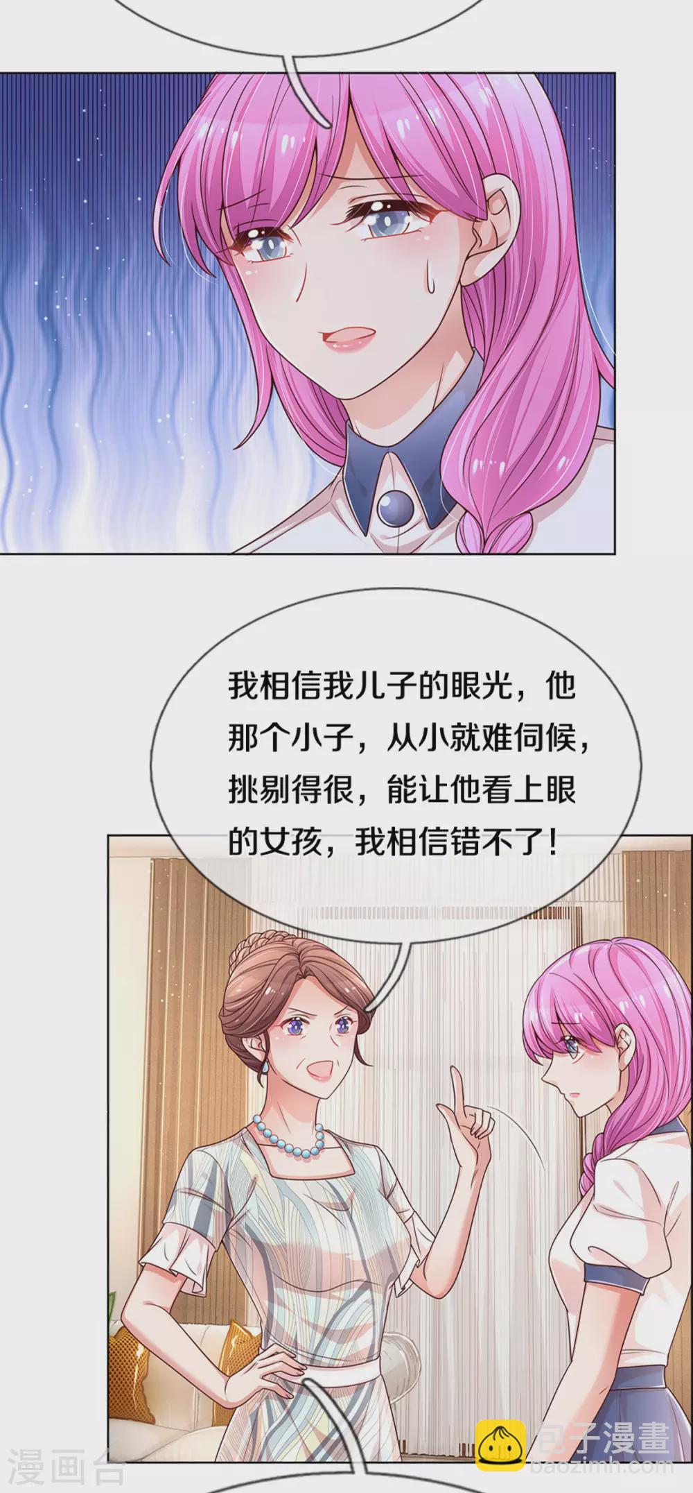 第249话 热心岳母13