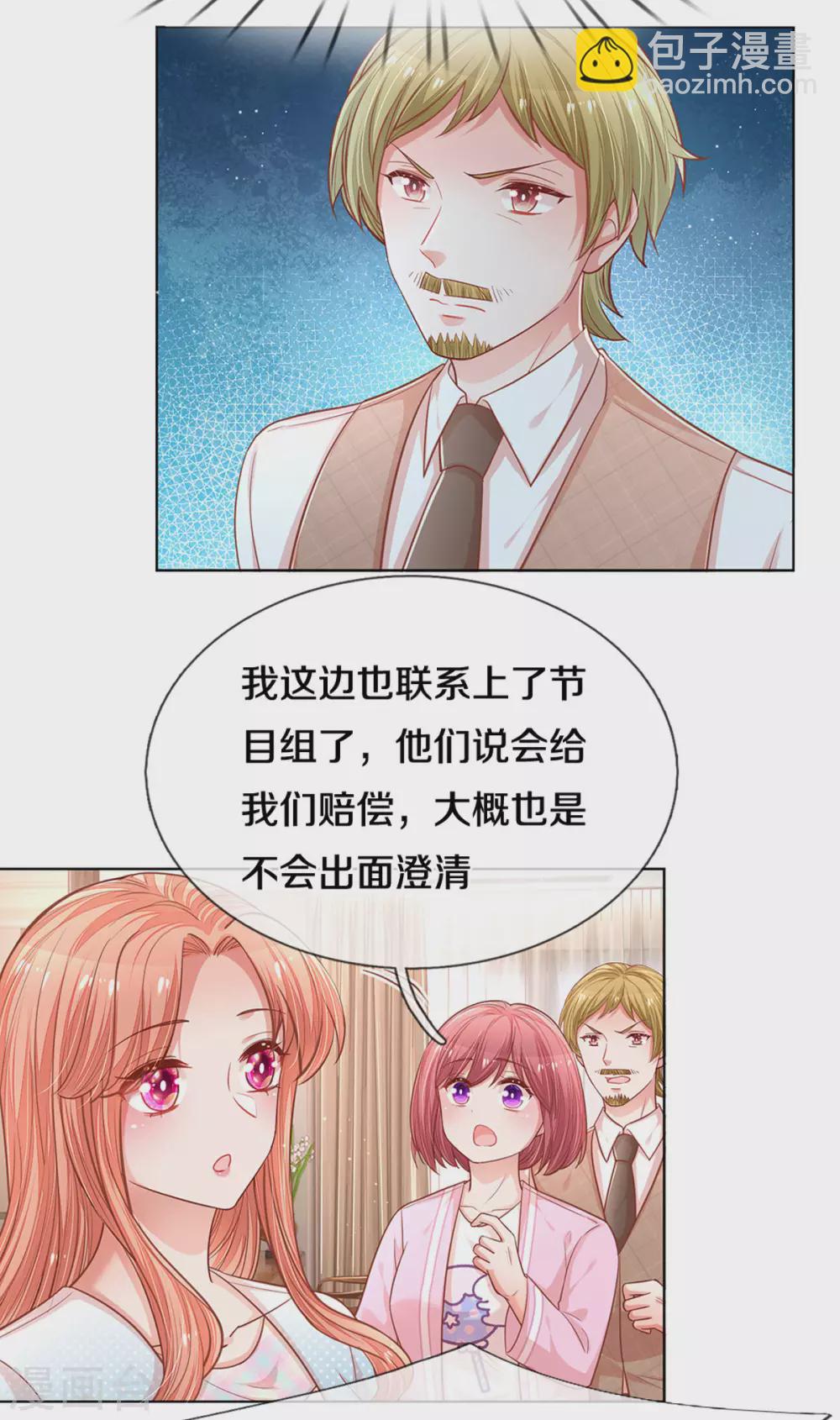 第249话 热心岳母19